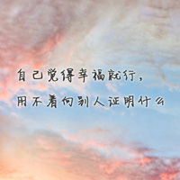 唯美爱情文字头像,风景带字伤感图片头像