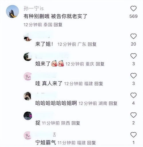 王思聪带美女日本买童装女伴被指是孙一宁,孙一宁有种你别删