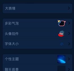 安卓qq最新版的头像配饰在哪里设置