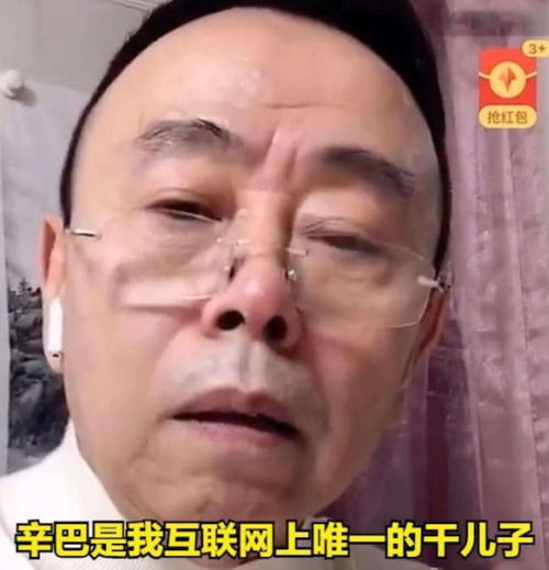 潘长江直播赚9600万为女网红下跪,卖酒却被曝卖假货,挣钱无下限