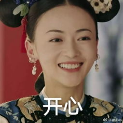 快手吸引人头像图片延禧攻略