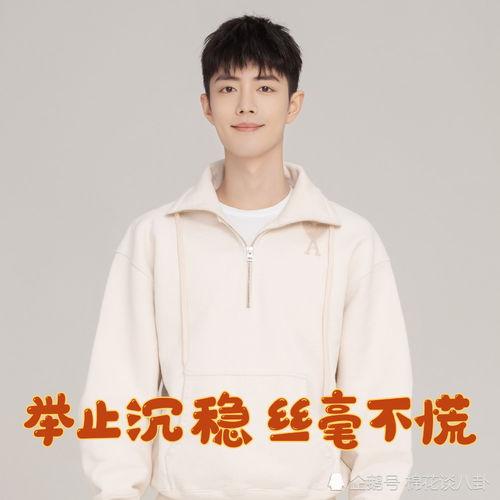 明星也爱吹牛你怎么看谷嘉诚认识李现,内涵肖战呢