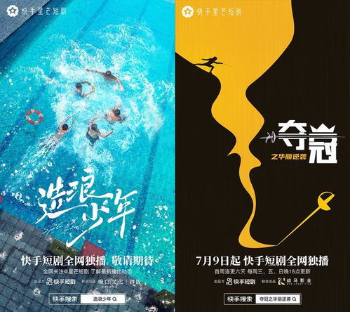 快手星芒短剧暑期档片单公布,既爽又甜轮番上映