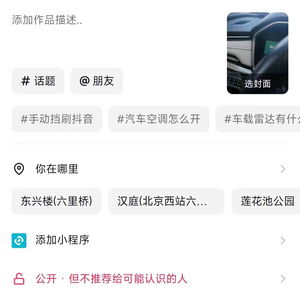 抖音内容付费再试水,内测付费可看功能