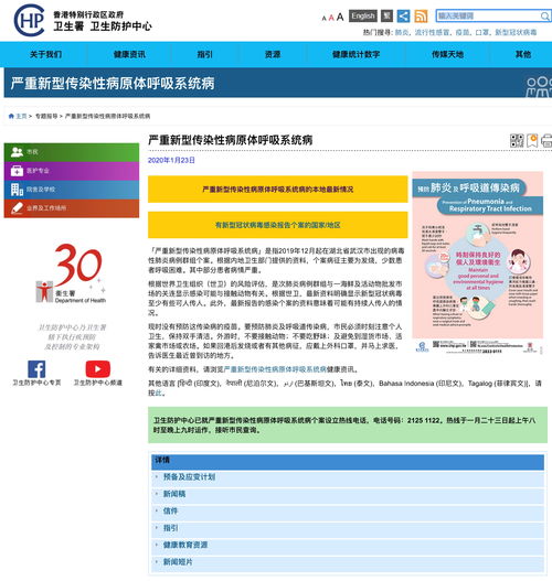 治道面对肺炎疫情,政府的数据开放还有很大空间