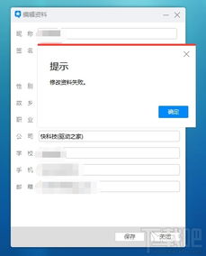 微信qq空间公众平台不能换头像昵称怎么回事