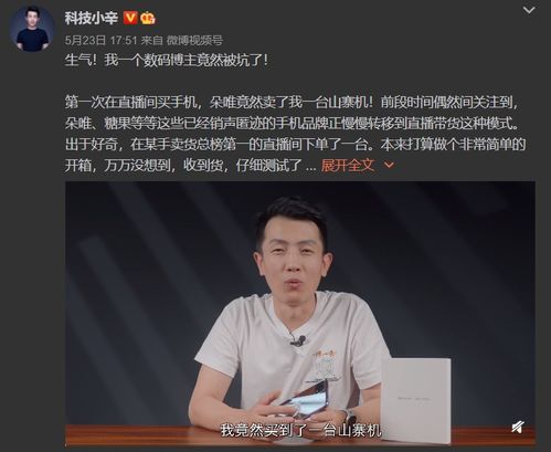 山寨机风波,快手平台下架朵唯,中兴酷派也被拒之门外