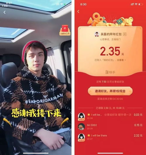 快手春晚发了30亿的红包,赢了吗