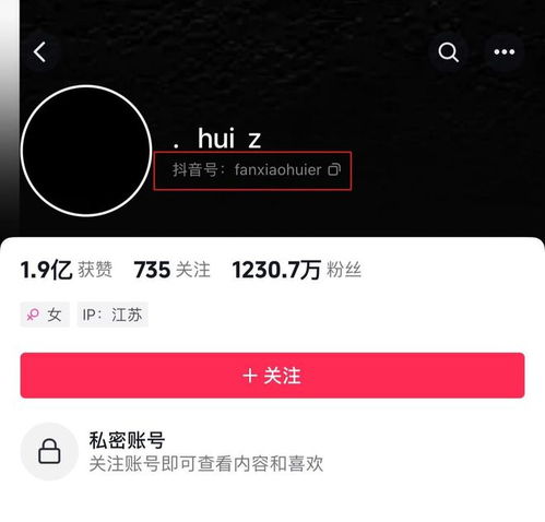 网红樊小慧隐藏所有作品,更改头像名称,账号已无法正常关注