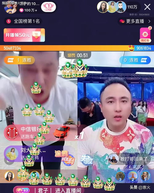 快手网红二驴的大战散打哥,最高人气111万,网友娱乐直播的春天来了