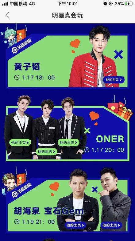 抖音快手明星图鉴哪个平台更适合明星再就业