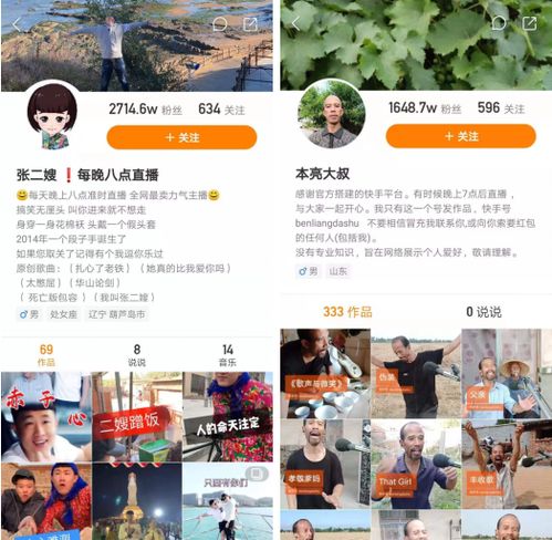 快手带货能力急速上升,现在加入快手这趟卖货快车还来得及
