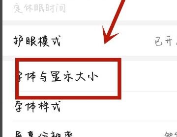 快手怎么调字体大小