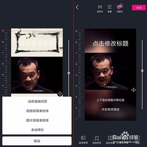 手机软件怎么制作抖音热门里中英双语字幕视频