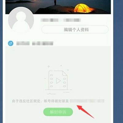 快手怎么解封申诉软件快手怎么解封申诉软件