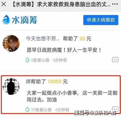 818被封理由惊人王小国暴怒收集散打黑料牌牌琦为患病家庭捐款
