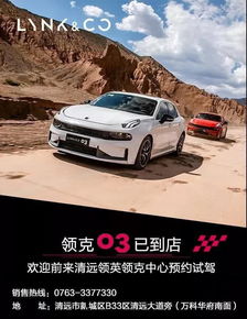约惠春天,礼遇全城,吉利汽车邀您一起约惠春天
