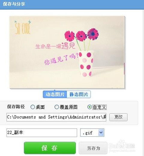 如何给图片添加文字模板和制作动态闪字