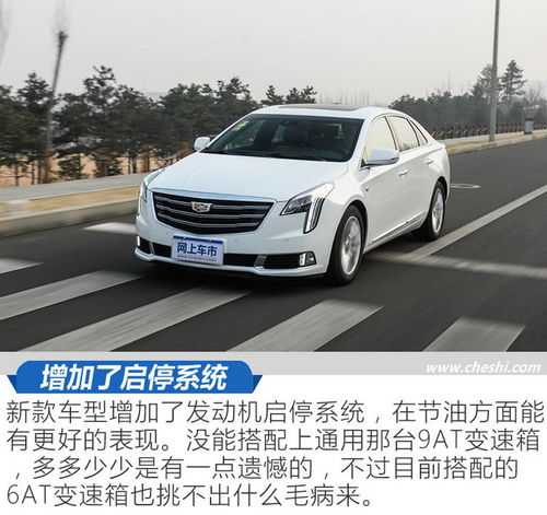 逼格增加还降价上汽通用凯迪拉克2018款xts试驾