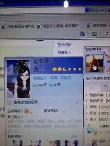 把鼠标放在qq头像上,会出现一个小方框,里面是qq等级和空间的更新等,求问如何设置这个背景啊
