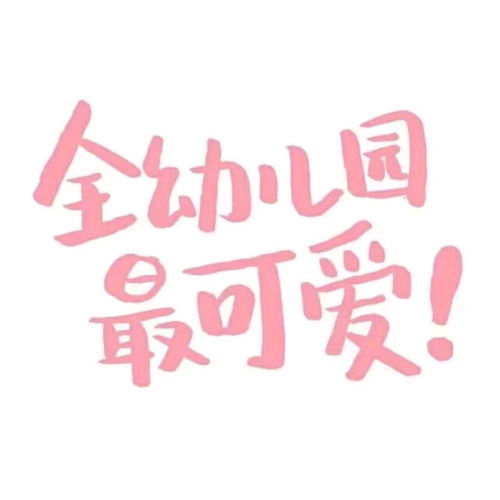 快手头像制作带字图片风暴