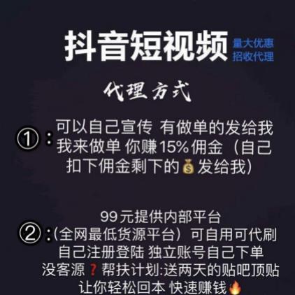 抖音快手直播刷量起底25元100人气58元1万粉丝