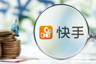 快手成立社会价值研究中心340万贫困县用户在快手获得收入