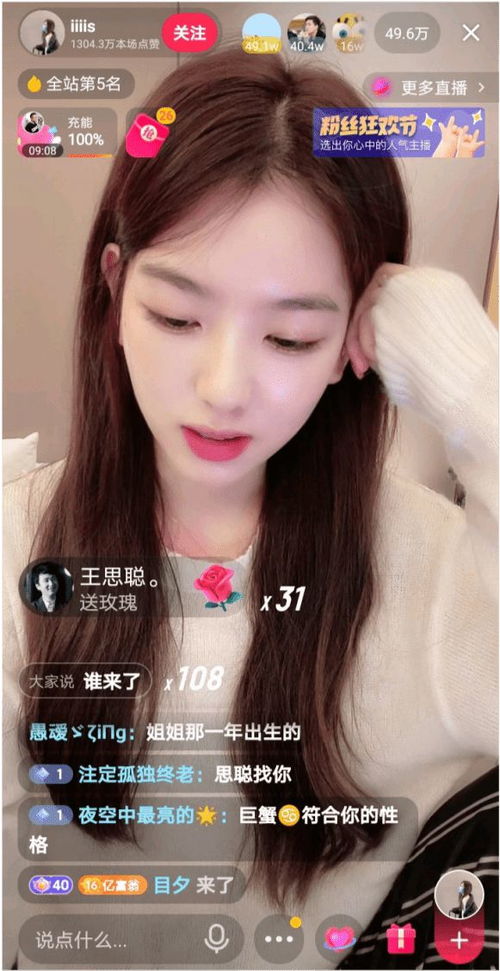 敢怼王校长的孙姑娘两个多小时,涨粉67.8万,收入近70万