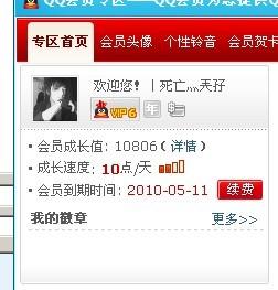 qq会员vip6为什么创建不了超级群