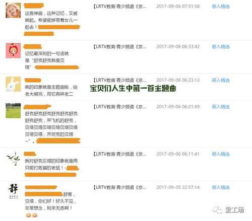 lrtv教育青少频道京东东北小孩福利赠票结果公布来领票啦