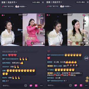 中国广播艺术团国家队阵容亮相抖音,中西乐器在直播pk中跨界交融
