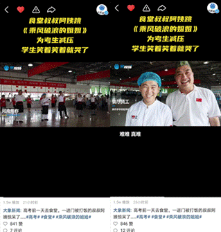 在快手,看见不一样的2020年高考