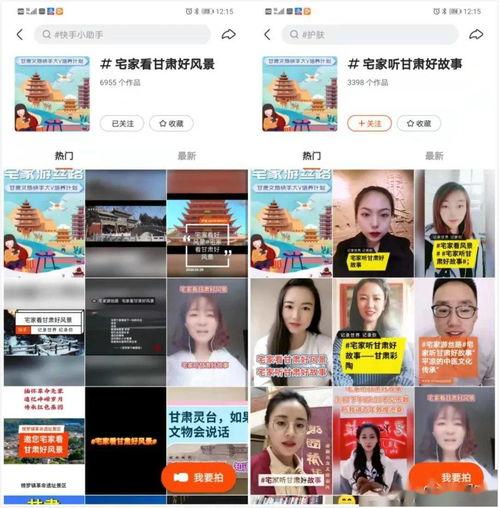 如意甘肃智慧甘肃获2020年度快手政务影响力奖