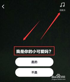 抖音投票贴纸怎么设置抖音投票贴纸设置教程