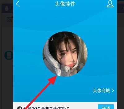 怎么用动态图片做qq头像