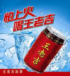 王老吉非法添加中草药被曝不降火