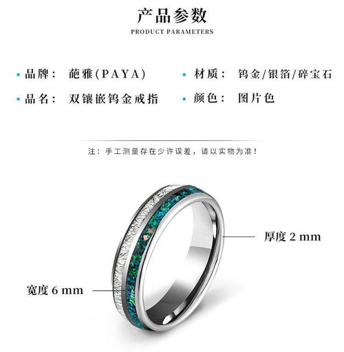 葩雅钨金戒指男潮ins食指时尚品味钨金单身戒贵族女气质个性礼物