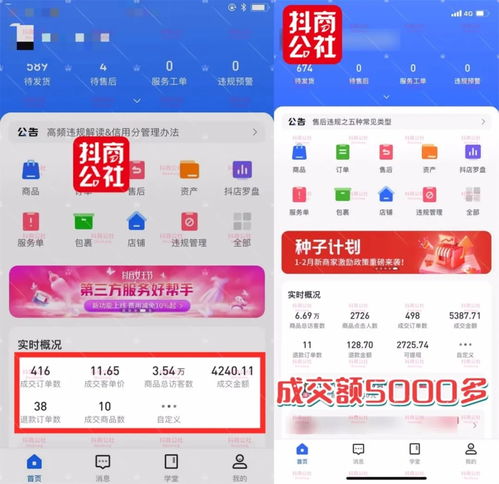 抖音小店保证金交多少如何缴纳抖音小店保证金能退吗怎么退