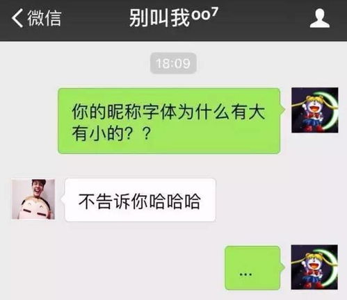 秒杀朋友圈教你做微信彩色发光昵称