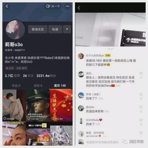 封杀解禁3400万粉丝超级网红解封回归