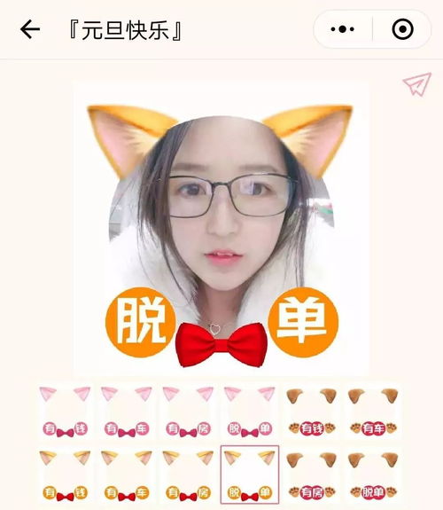 原来微信头像还能用挂件设置起来超简单