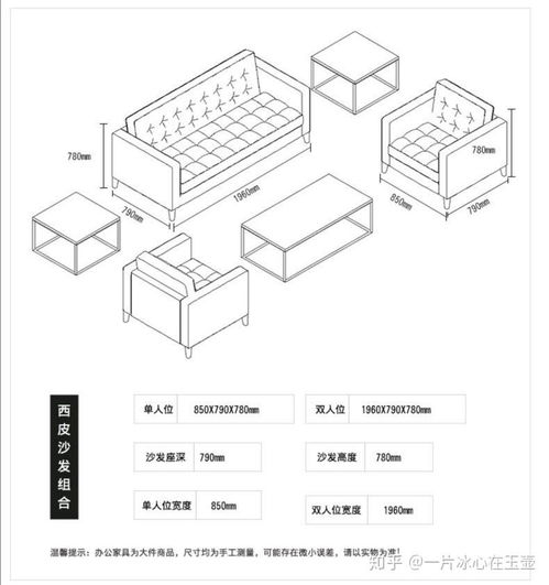 办公沙发的尺寸和摆放