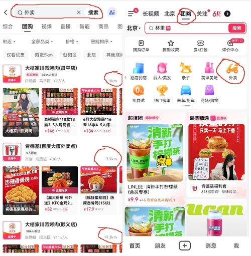 给老铁上外卖,快手要与抖音美团拼刺刀