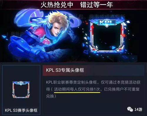 王者荣耀错过再等一年kpl头像框限时返场,欢庆端午礼包上线