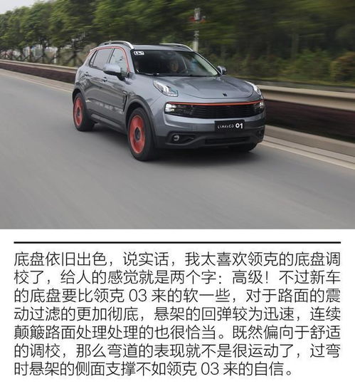 2019款领克01来了老款车主请慎点