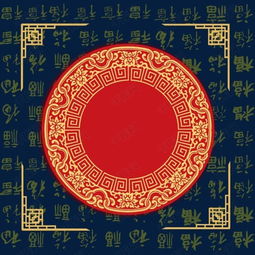 福字背景边框素材图片免费下载高清效果元素psd千库网图片编号6529156