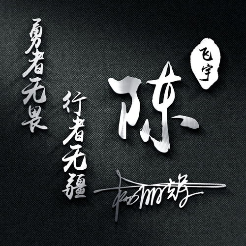 你的微信头像该换新了,32张新款高端姓氏头像送你,拿走不客气