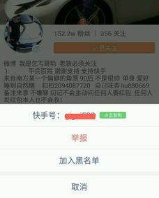 快手怎么修改快手号快手号修改方法介绍