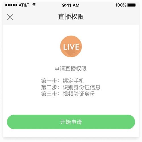 手把手教你快手怎么直播如何在快手上开启直播间及直播权限