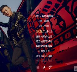 抖音火了温婉,火了m哥火了我的将军啊这是什么歌曲